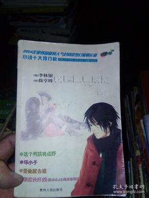 拯救机灵鸟