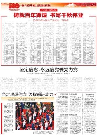 以一颗“诚”心树立信用标杆